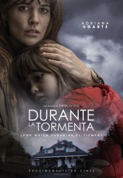 Во время грозы (2018)