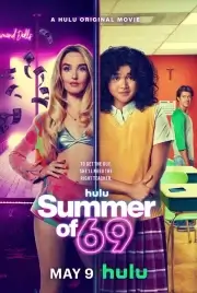 Лето 69 (2025)