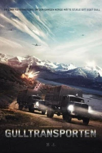 Золотой конвой / Золотой транспорт (2022)